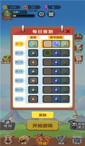 截图2