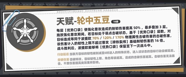 《崩坏：星穹铁道》波提欧抽取建议,首位击破c自带弱点