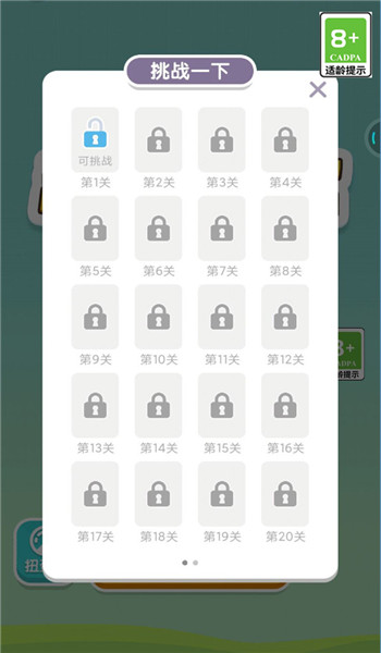 截图4