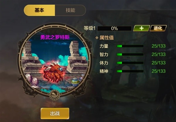 《地下城与勇士手游（DNF手游）》罗特斯入门团本介绍