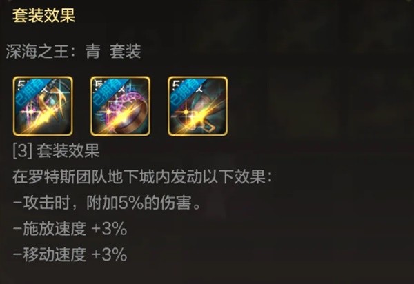 《地下城与勇士手游（DNF手游）》罗特斯入门团本介绍