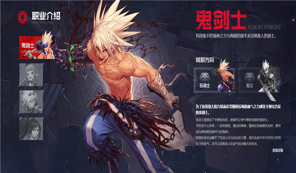 《地下城与勇士：起源》手游职业强度排行榜