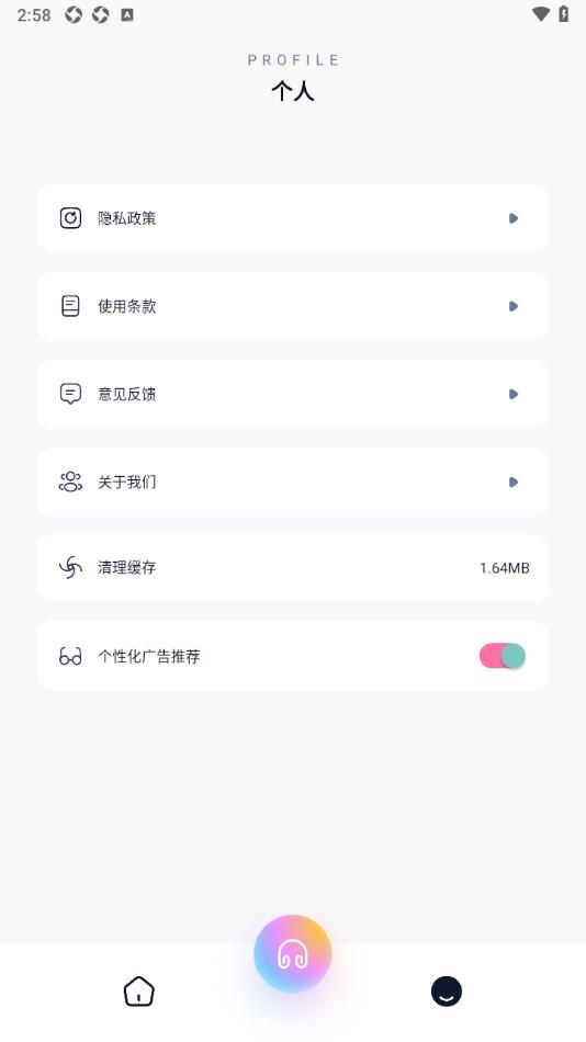 截图2