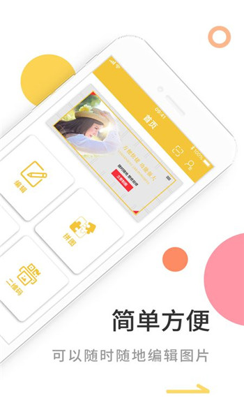 截图2