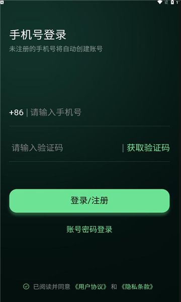 截图3