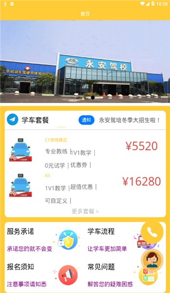 截图2