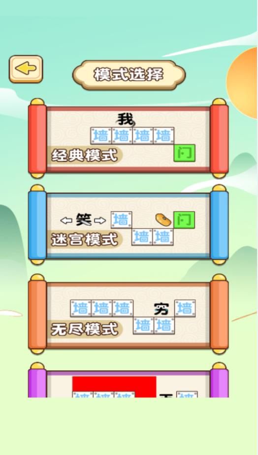 截图2