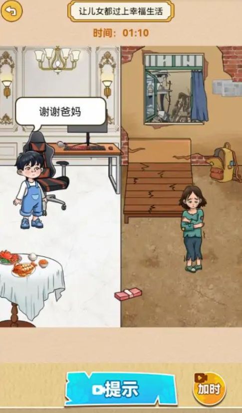 一直沙雕一直爽图1
