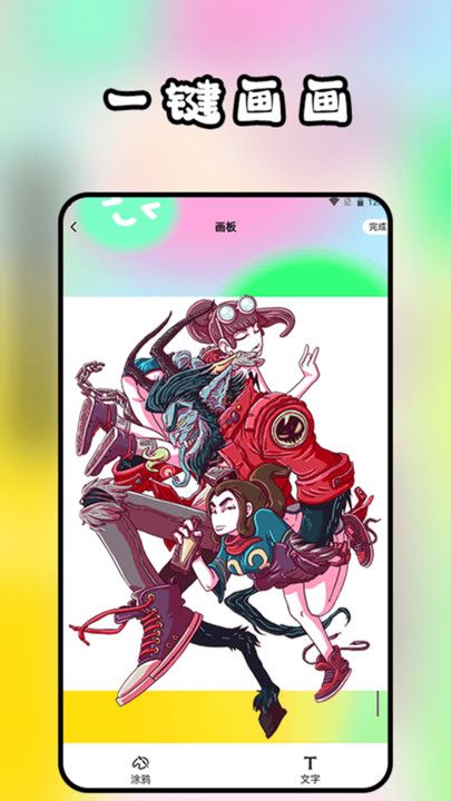 截图2