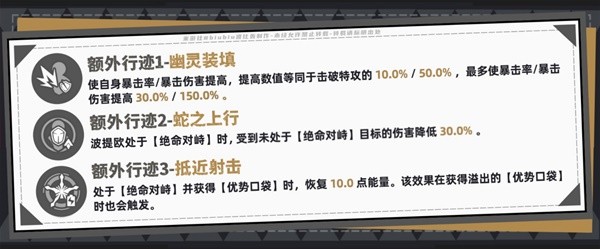 《崩坏：星穹铁道》波提欧抽取建议,首位击破c自带弱点