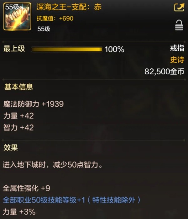 《地下城与勇士手游（DNF手游）》罗特斯入门团本介绍