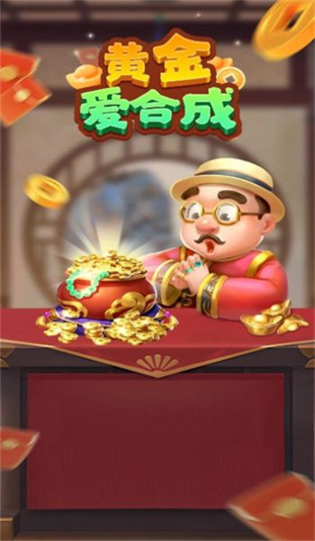 黄金爱合成图2
