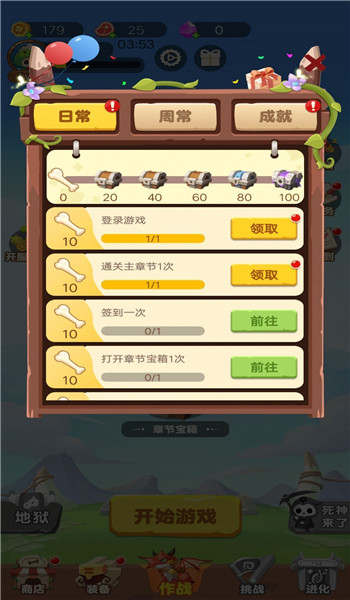 截图3