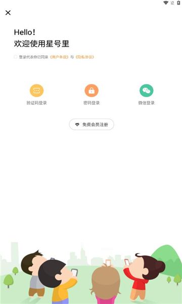 截图3