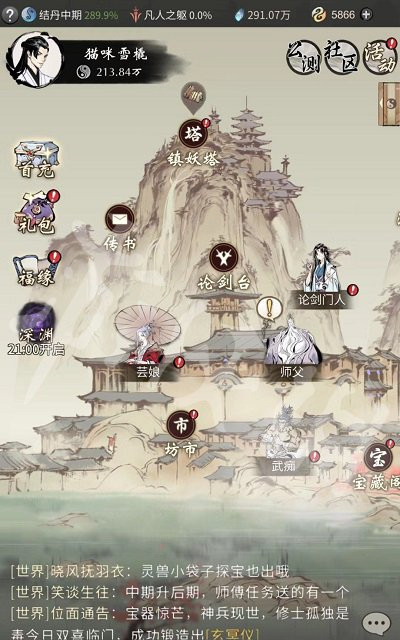 《一念逍遥》5月兑换码大全