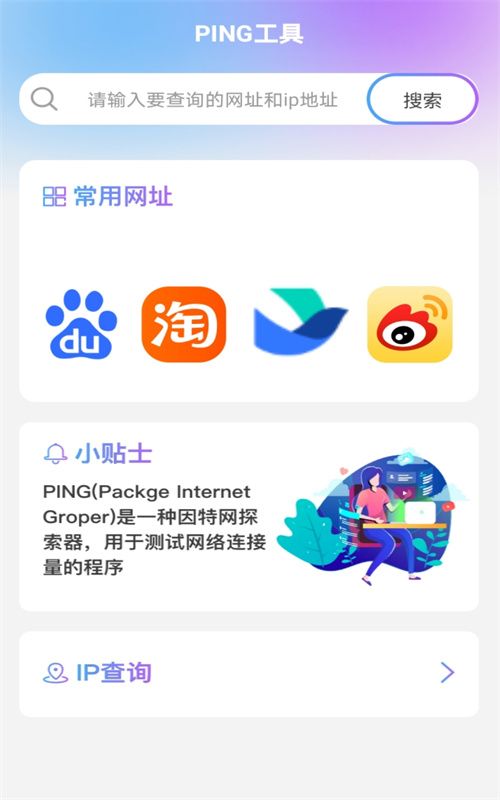 奇妙WiFi图1