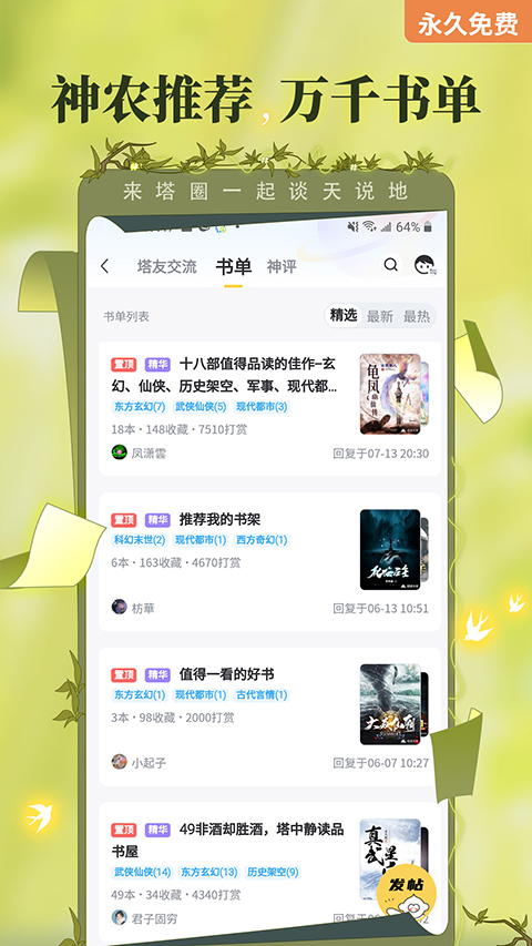 截图3