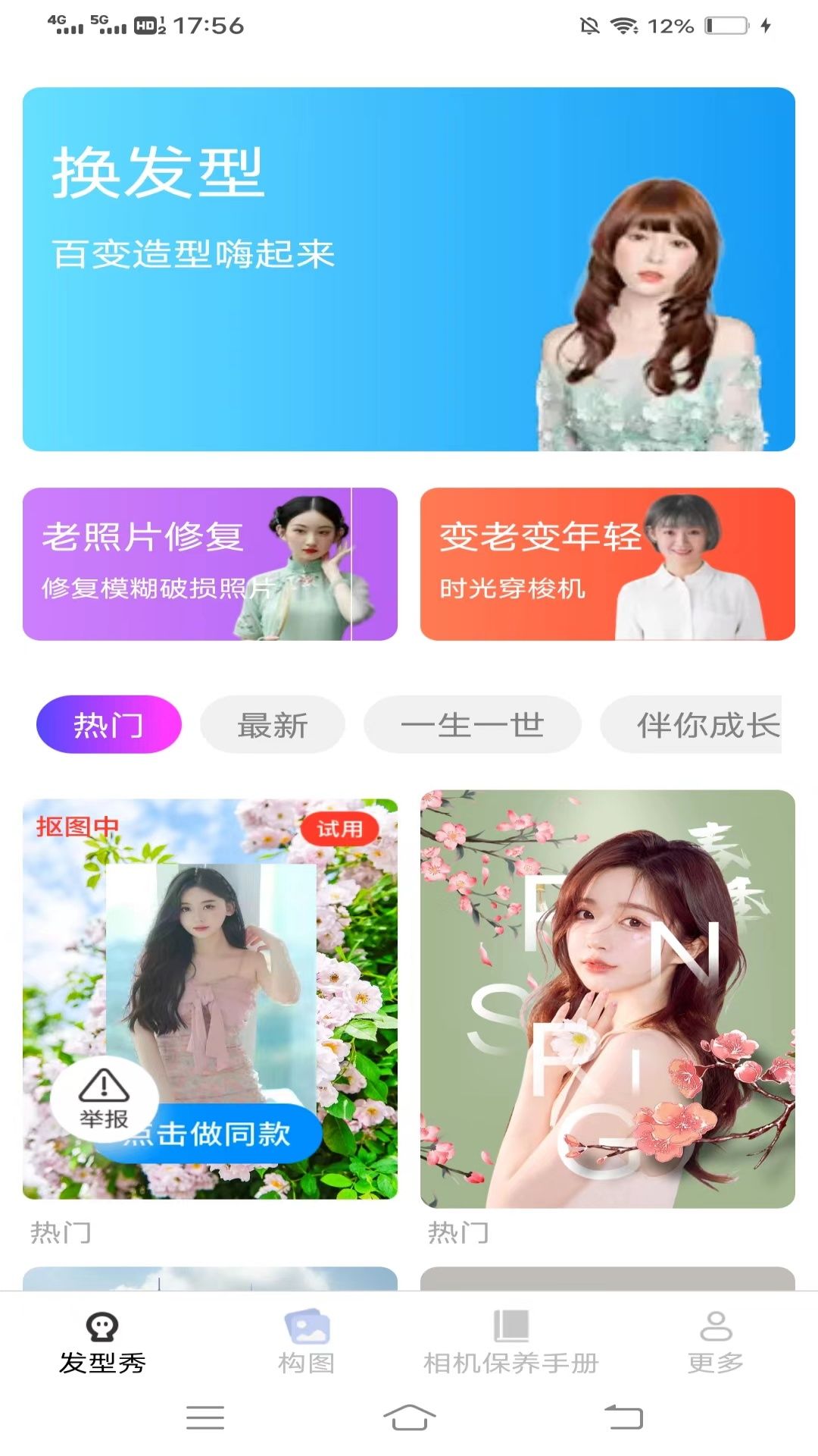 截图2