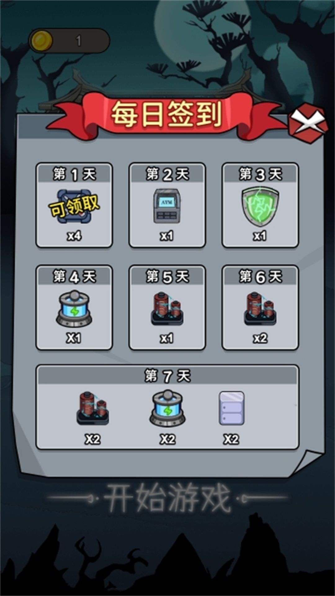 截图2