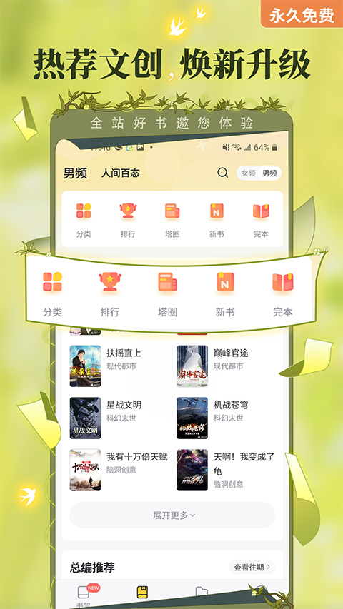 截图1