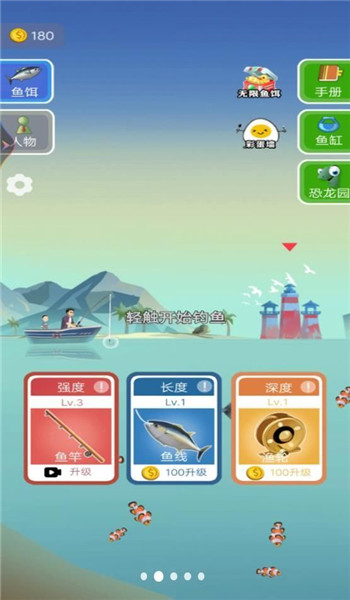 截图2