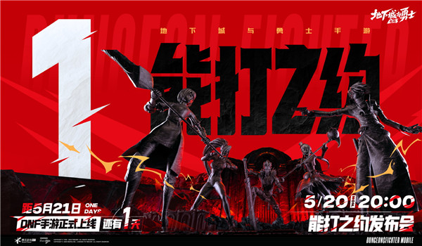 《地下城与勇士：起源》预创角和开服的关键信息你不能错过！