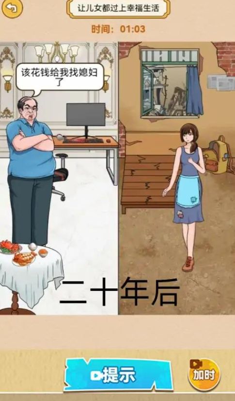 一直沙雕一直爽图3