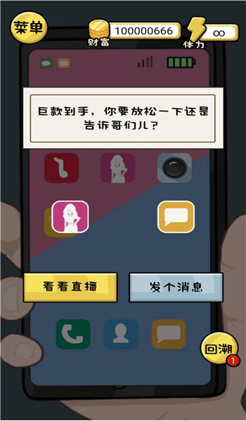 截图2