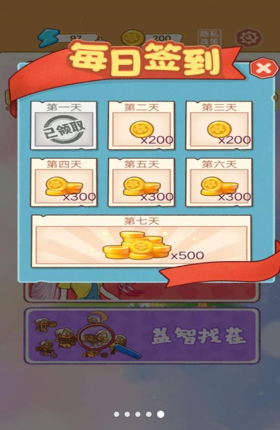 截图2
