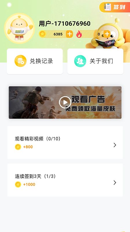 截图2