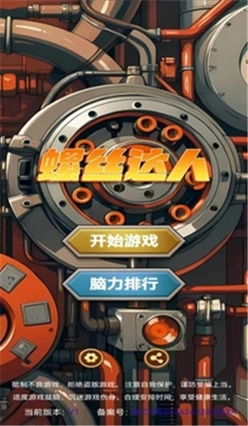 截图2