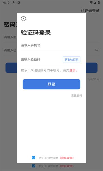 公交伴侣图1