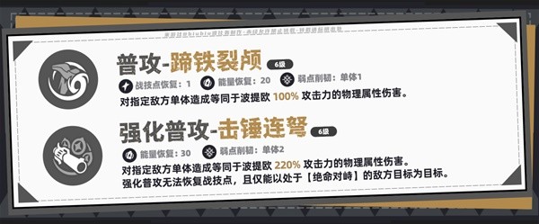 《崩坏：星穹铁道》波提欧抽取建议,首位击破c自带弱点