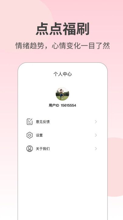 点点福刷图3
