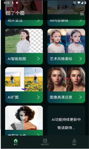 截图1