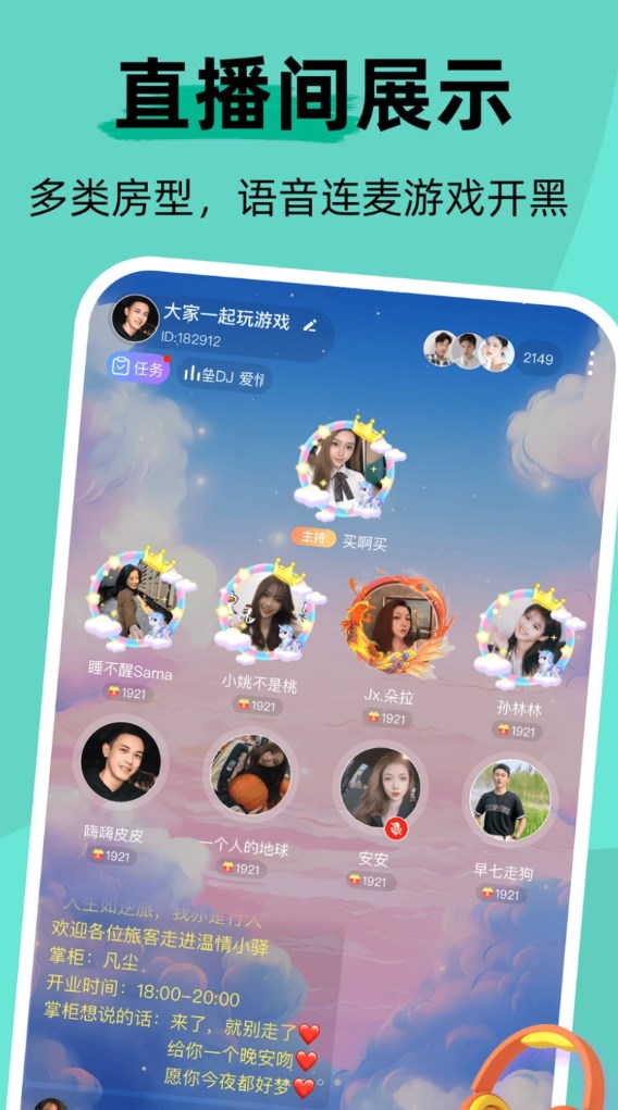 截图2