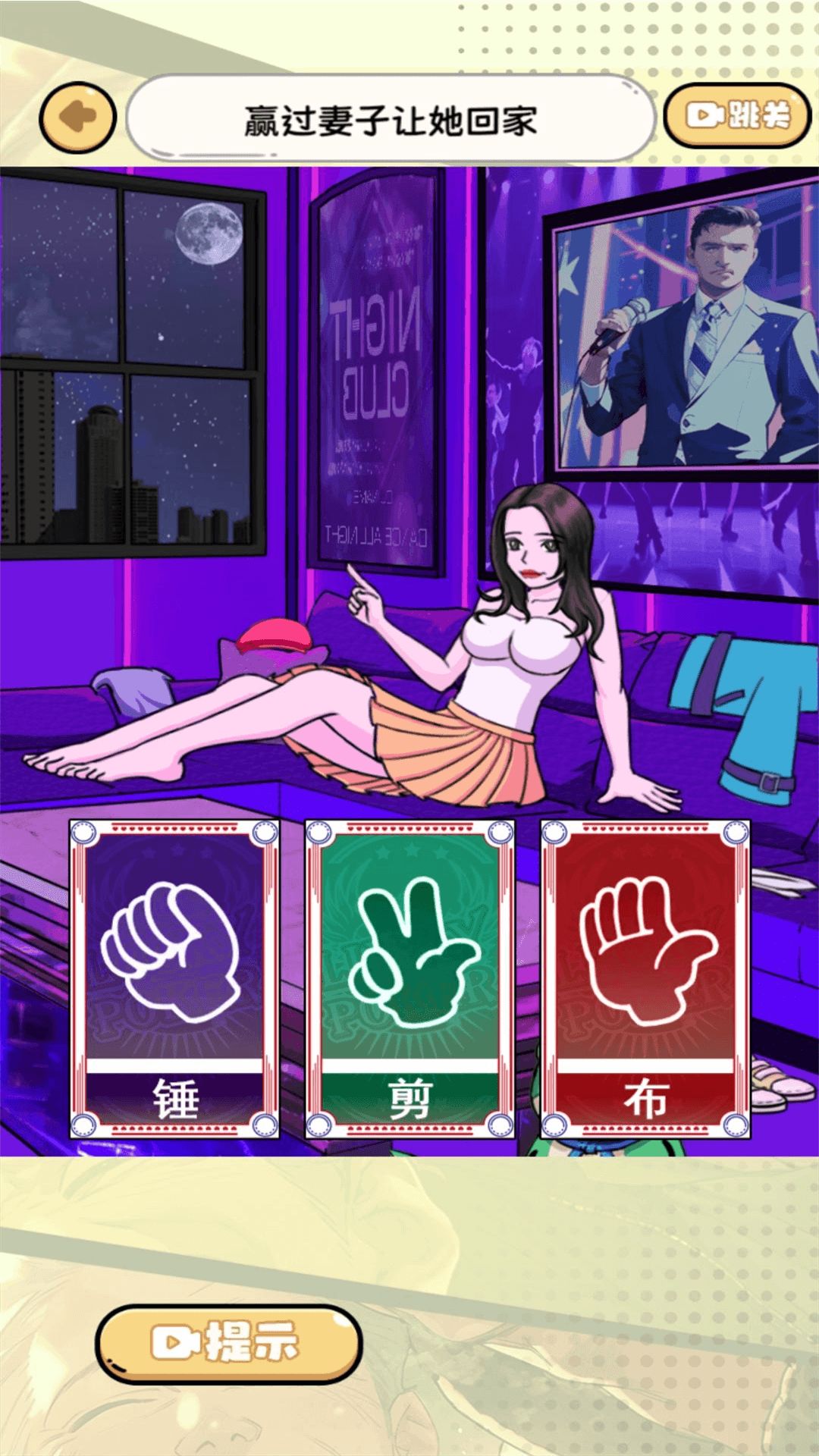 截图3