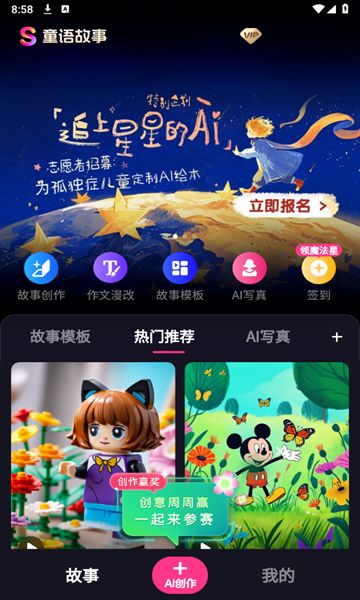童语故事图2