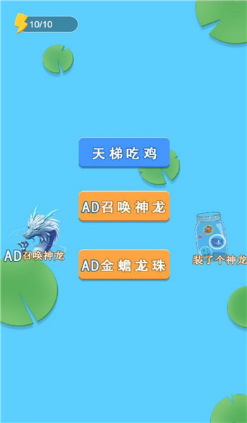 变异神龙图2