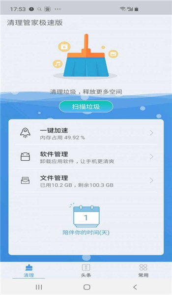 截图1