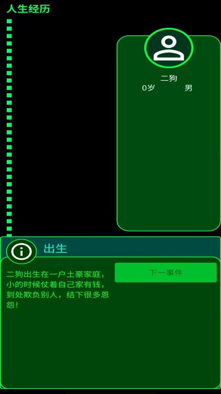截图2