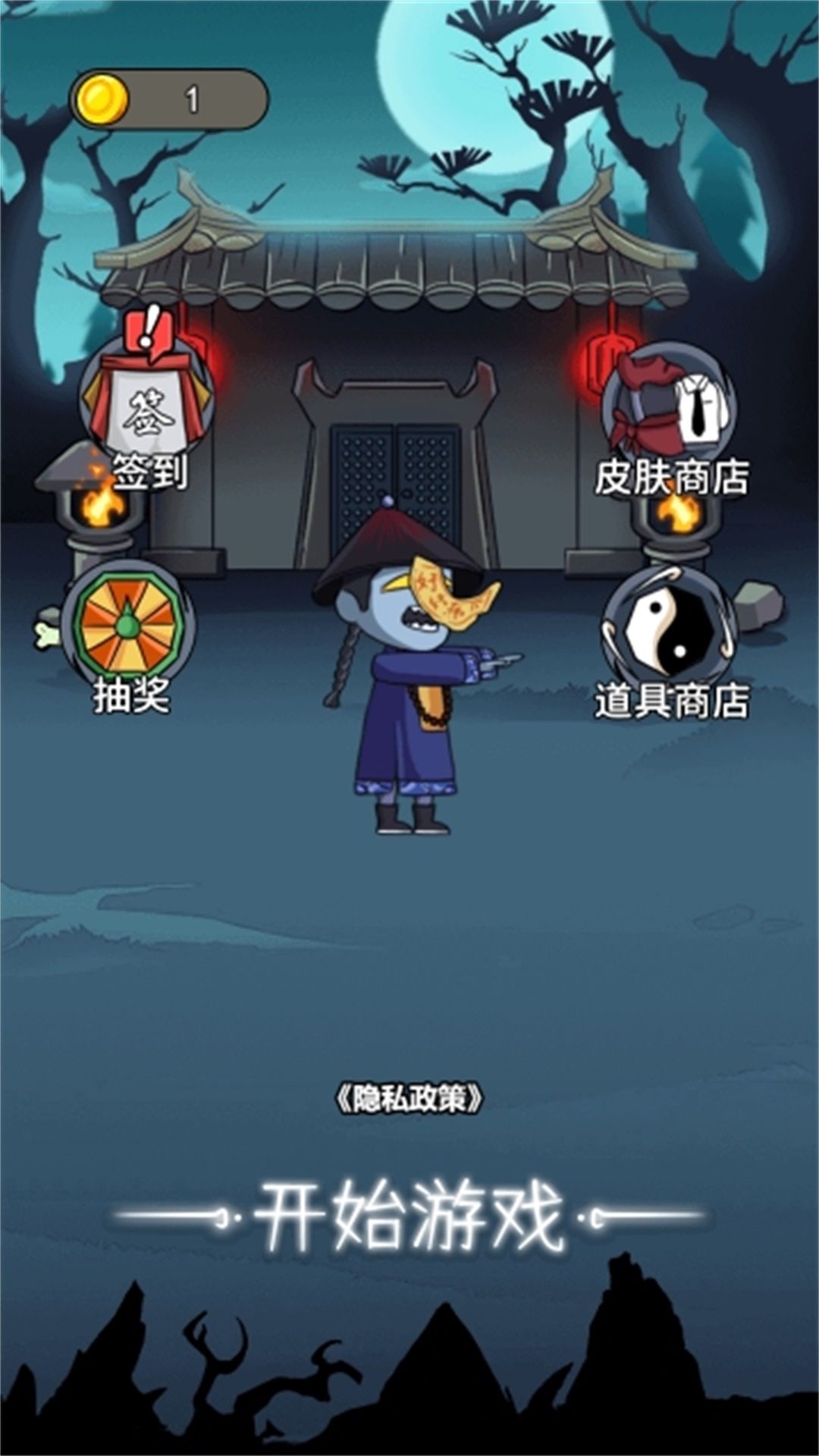 截图3