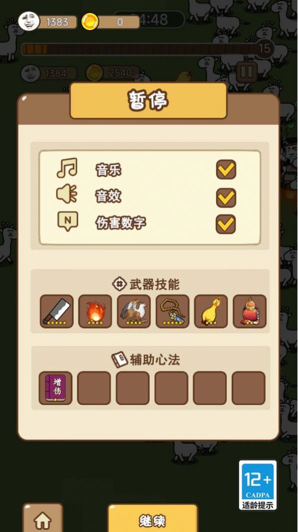 截图2