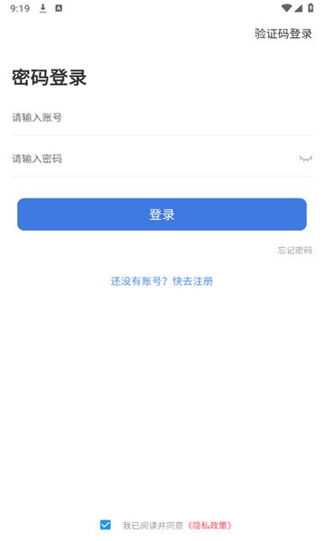 公交伴侣图3