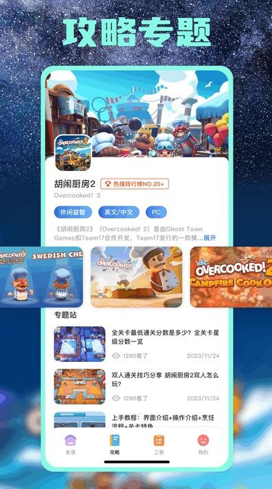 截图1