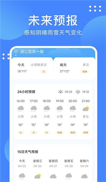 截图4