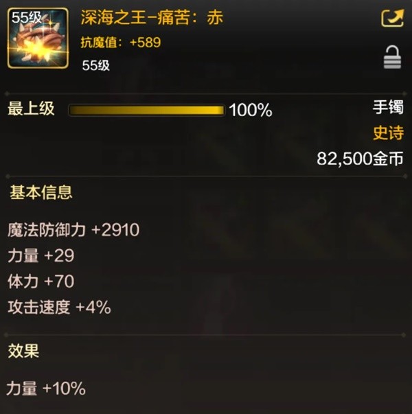 《地下城与勇士手游（DNF手游）》罗特斯入门团本介绍