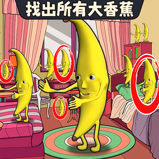 找出大香蕉图标