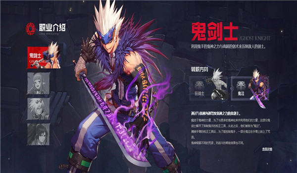 《地下城与勇士：起源》手游职业强度排行榜