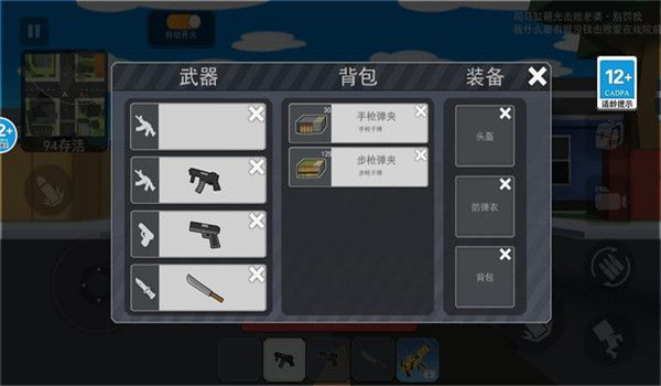 截图3